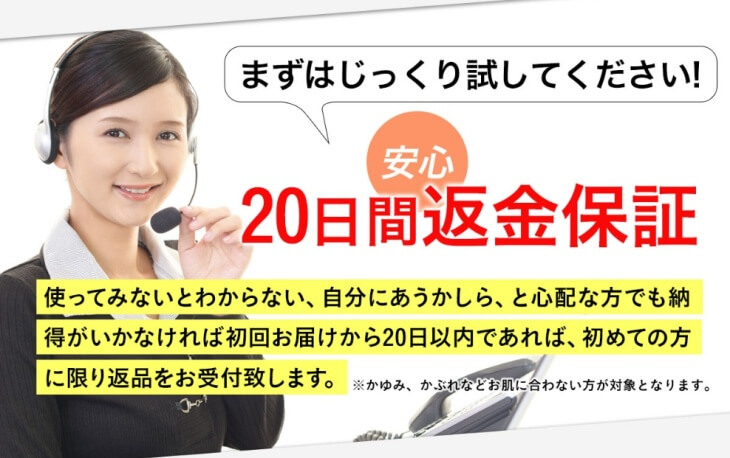 トリコチロアール公式サイトの特典4